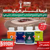 Pack CAN MAROC 2025