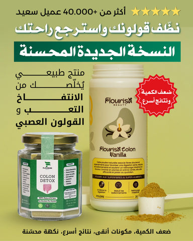 Flourish Colon Vanilla