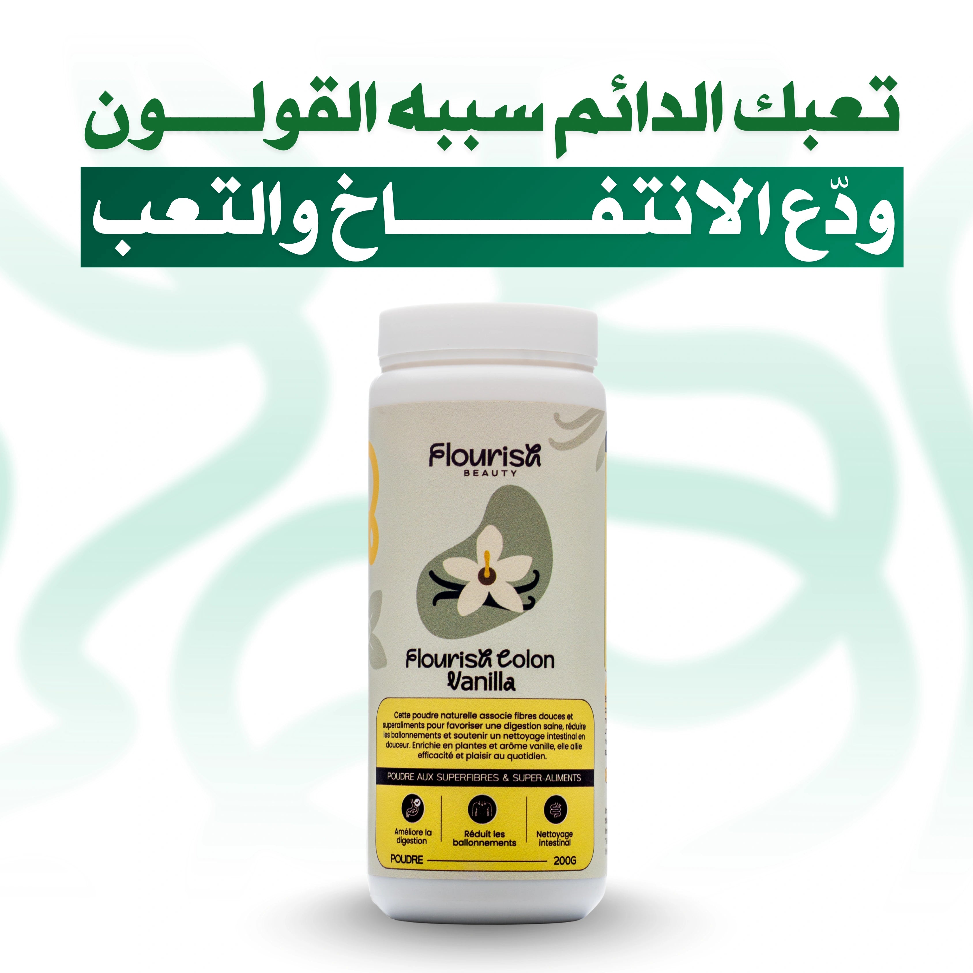 Flourish Colon Vanille