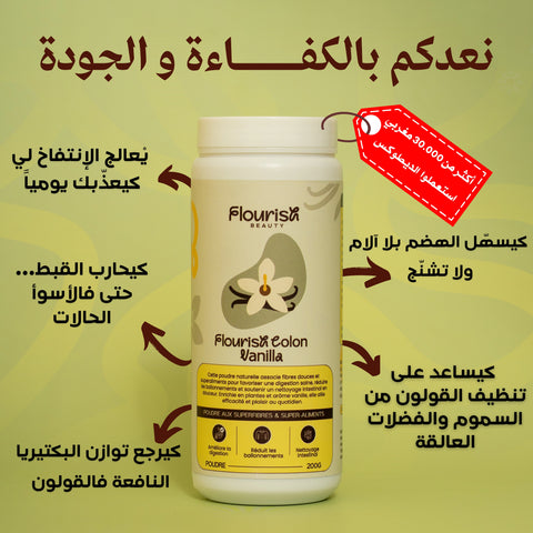 Flourish Colon Vanilla