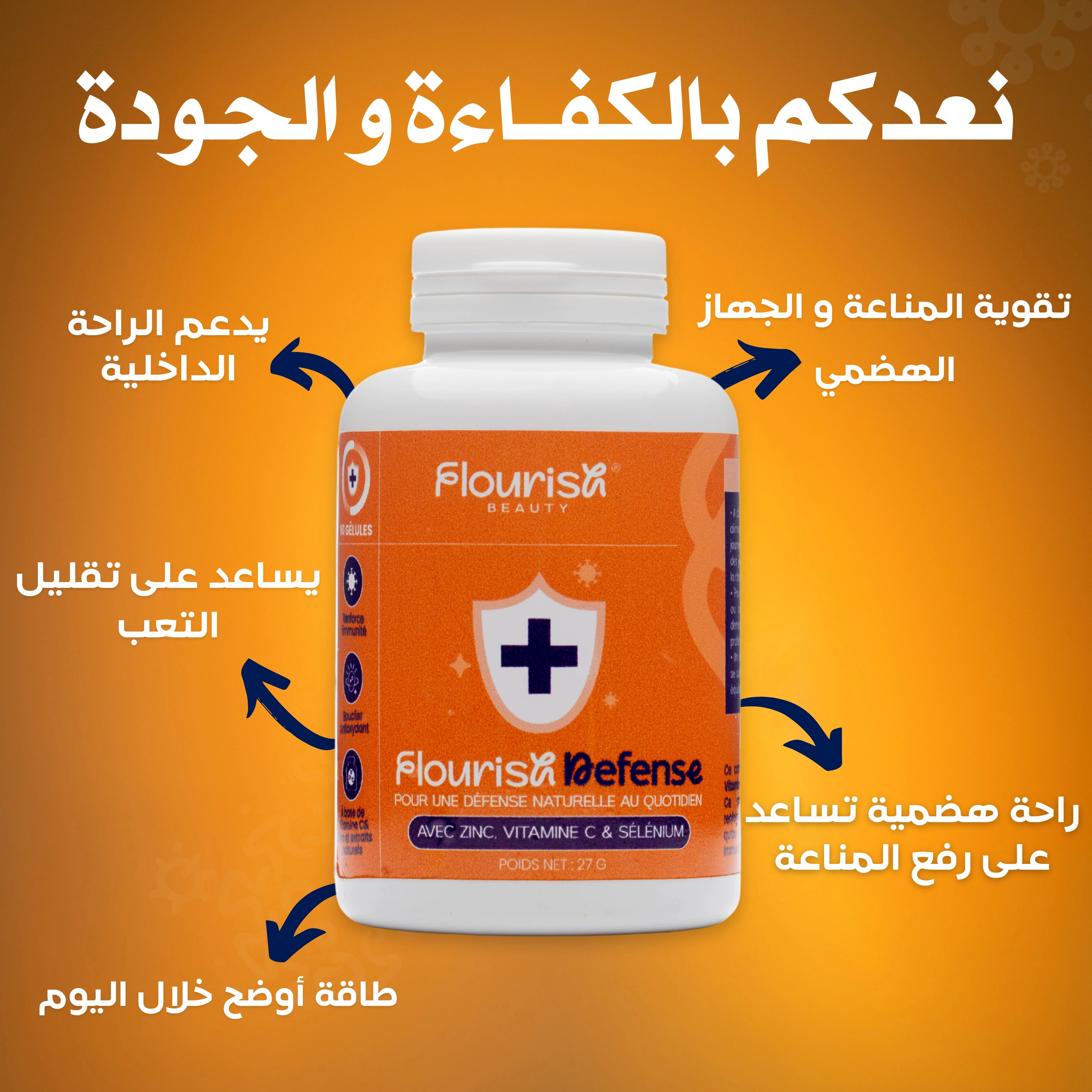 Pack Flourish Compléments