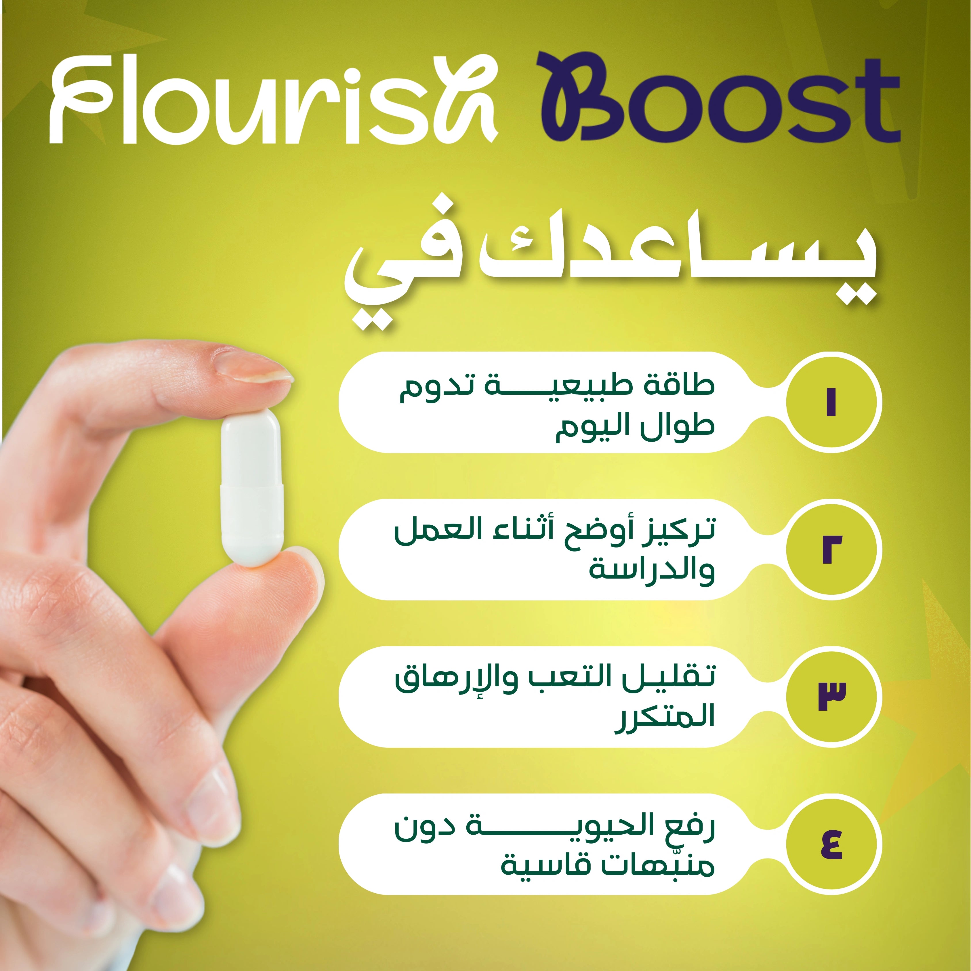 Pack Flourish Compléments