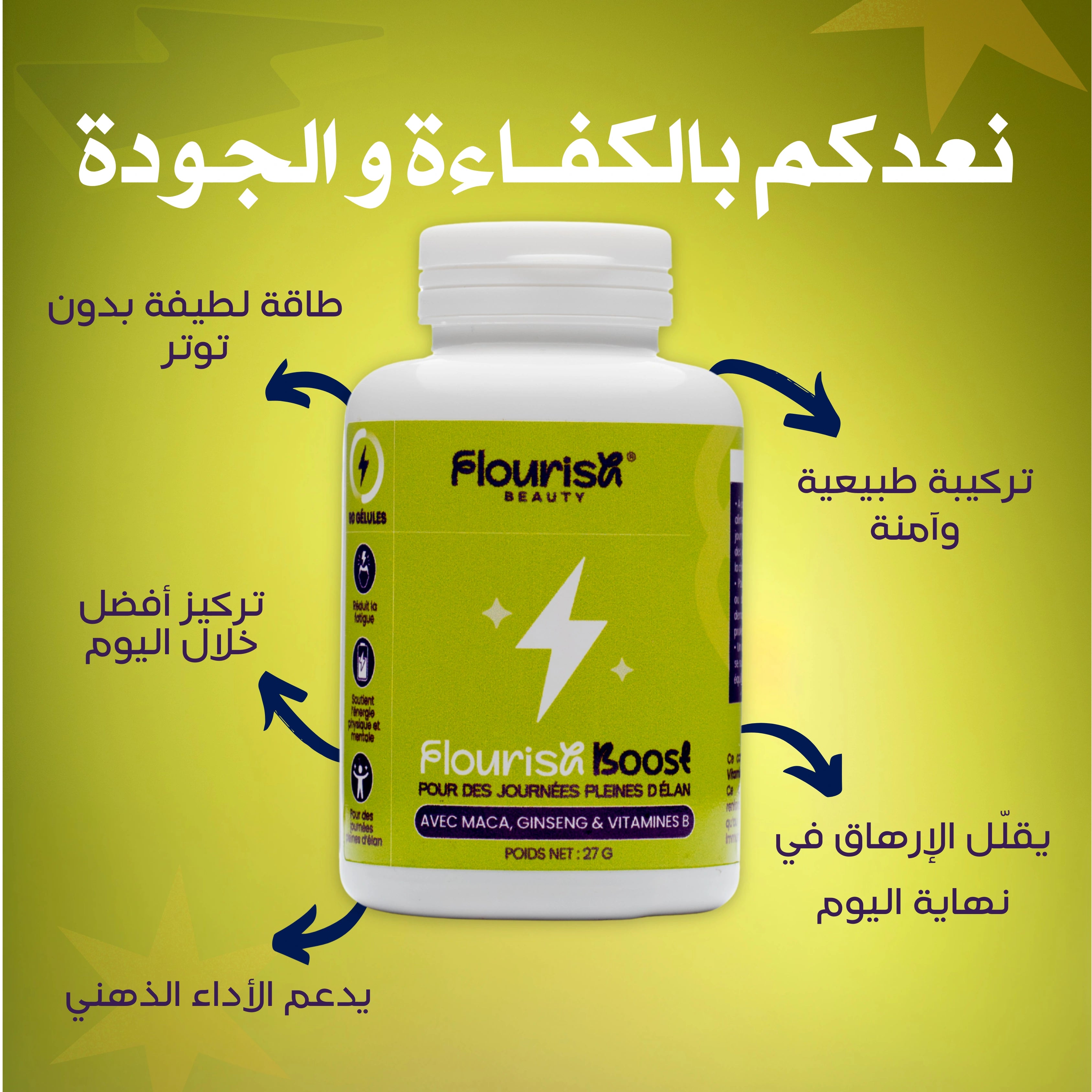 Pack Flourish Compléments