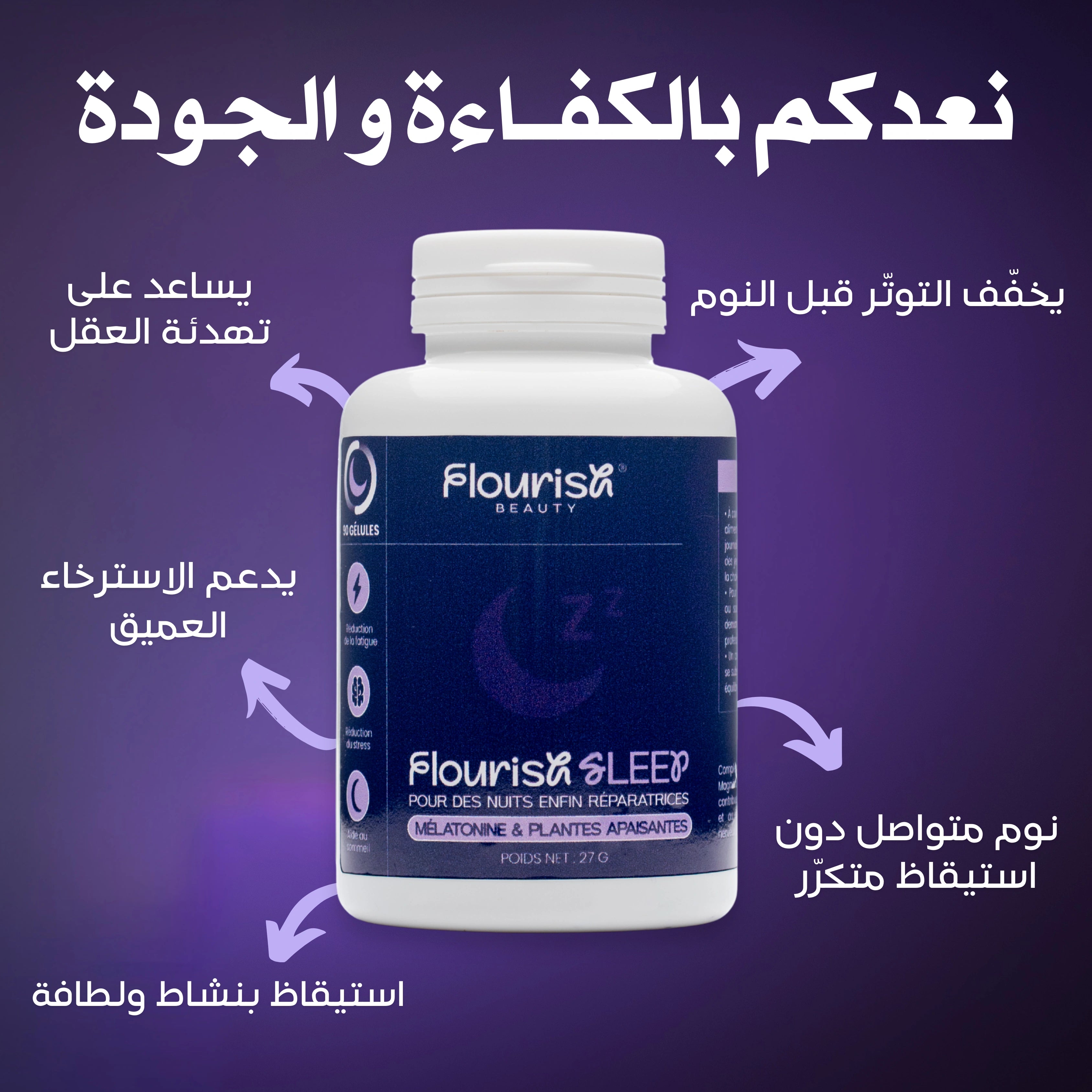 Pack Flourish Compléments