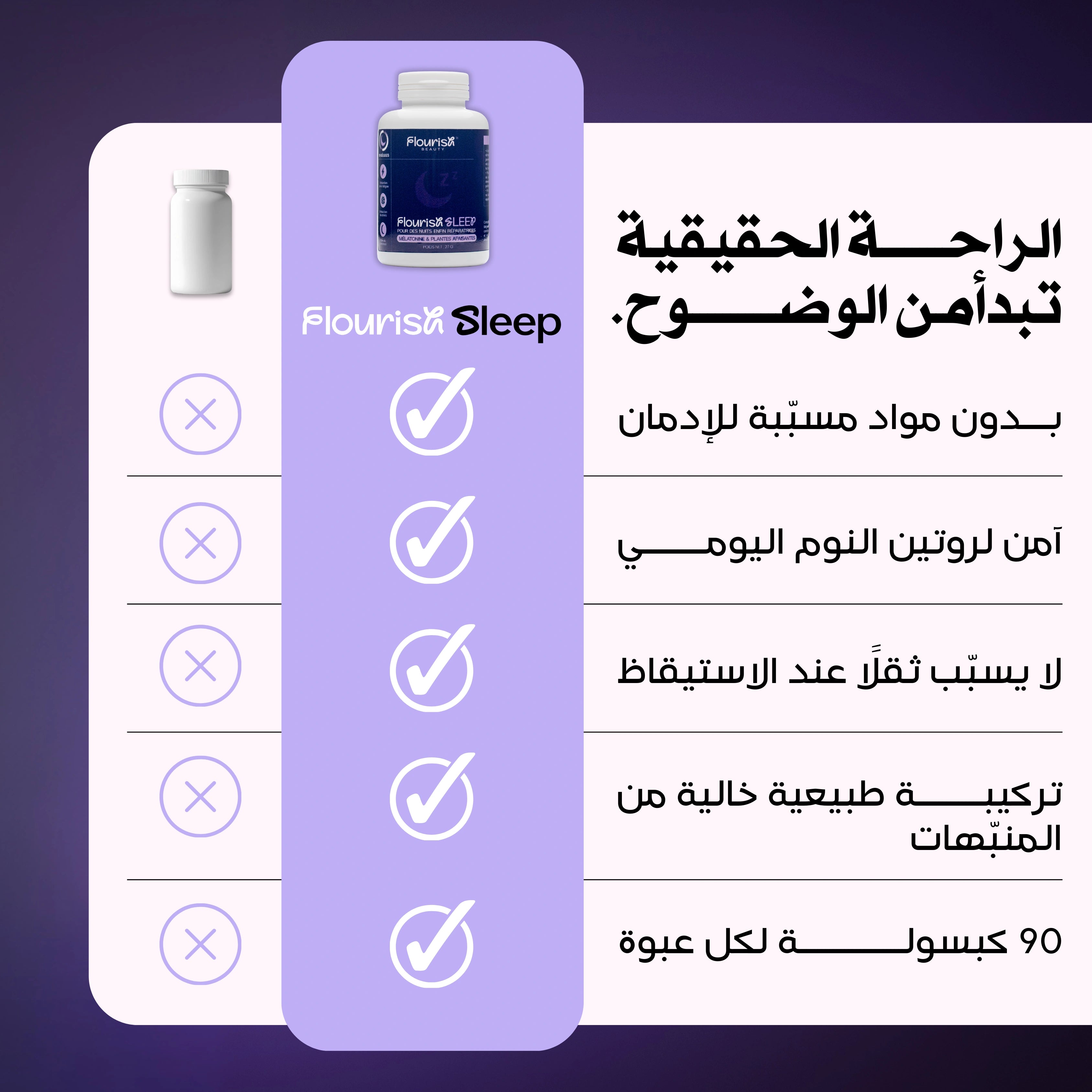 Pack Flourish Compléments