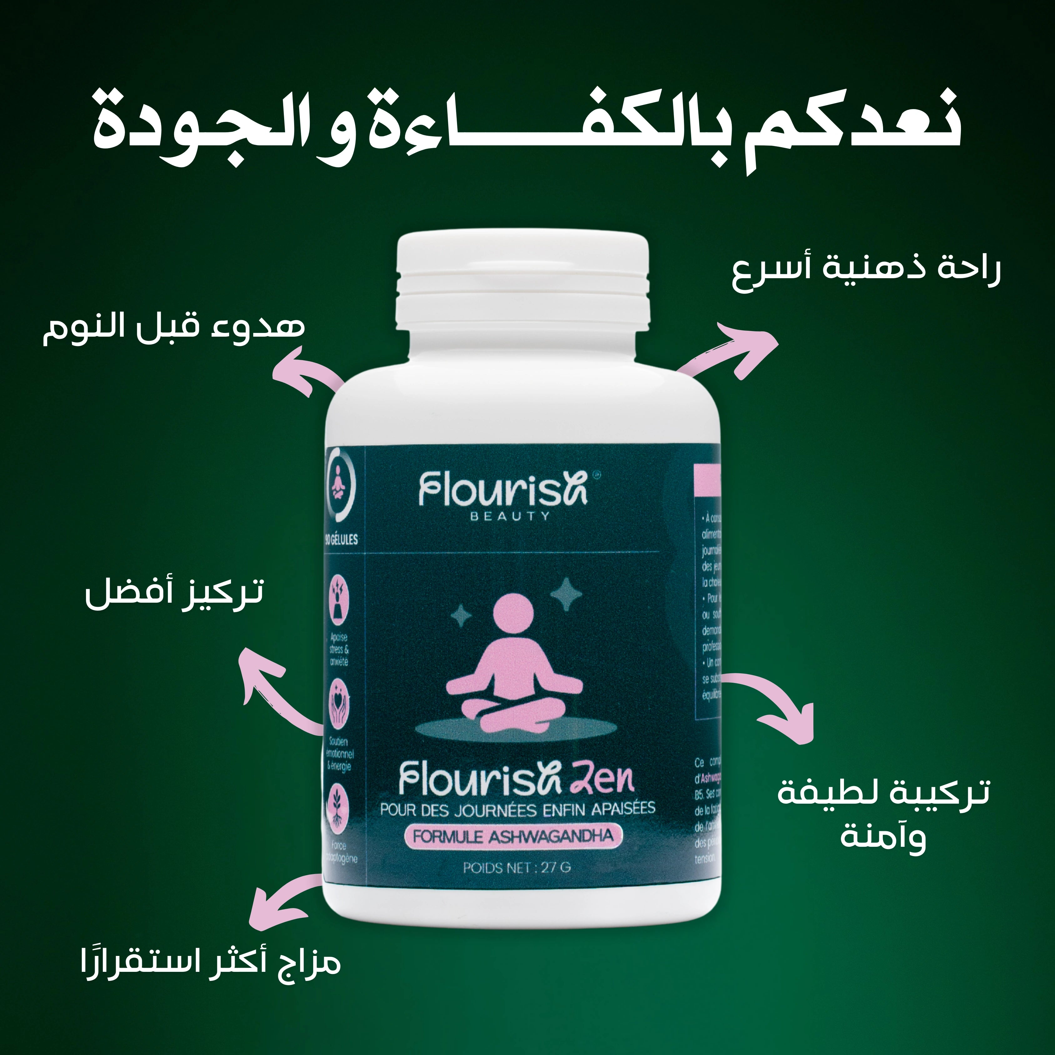 Pack Flourish Compléments